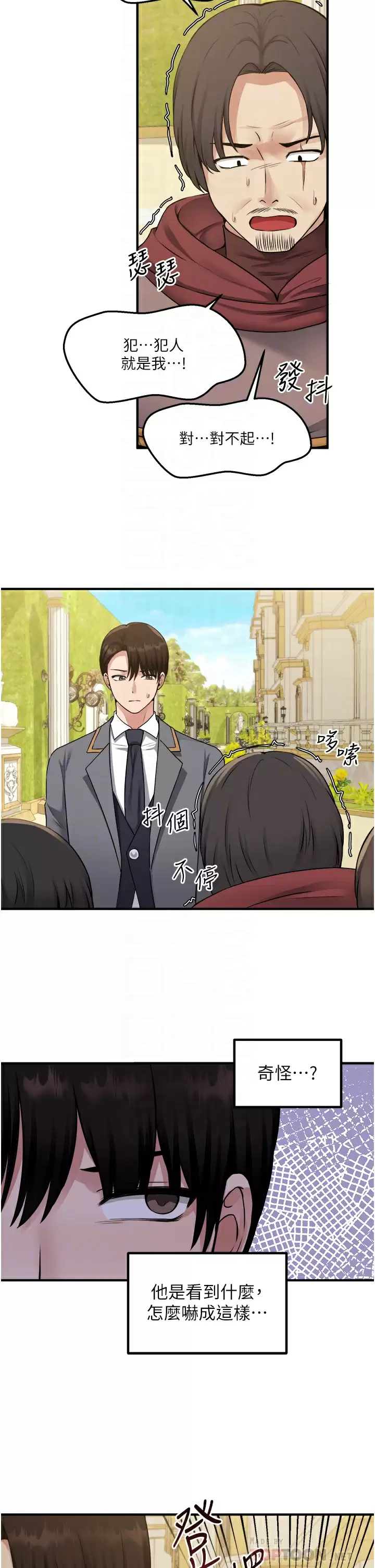 [韩国漫画] 抖M女仆 奇幻,女仆,巨乳大奶,妖精#[38P]-6