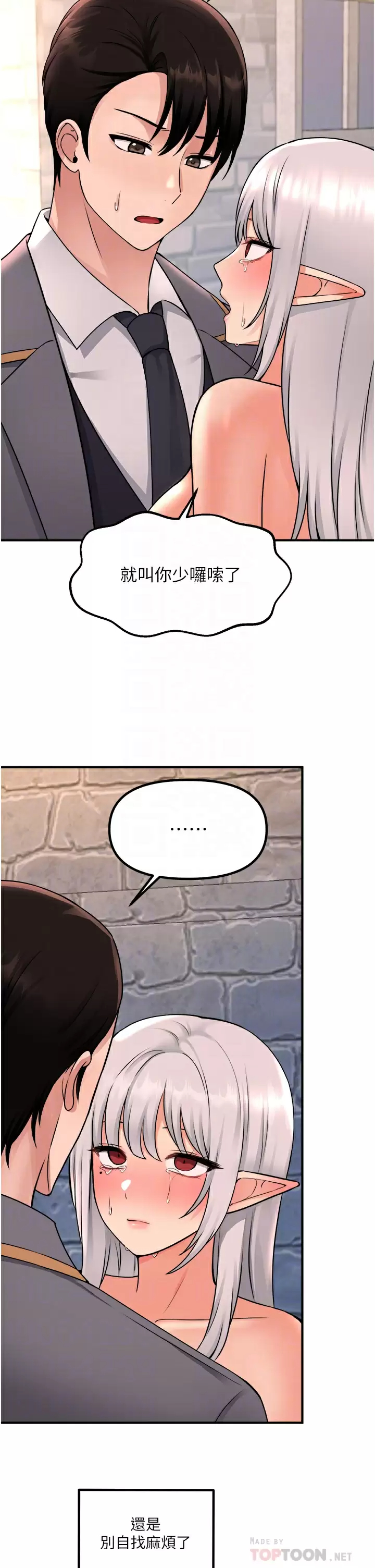 [韩国漫画] 抖M女仆 奇幻,女仆,巨乳大奶,妖精#[46P]-14