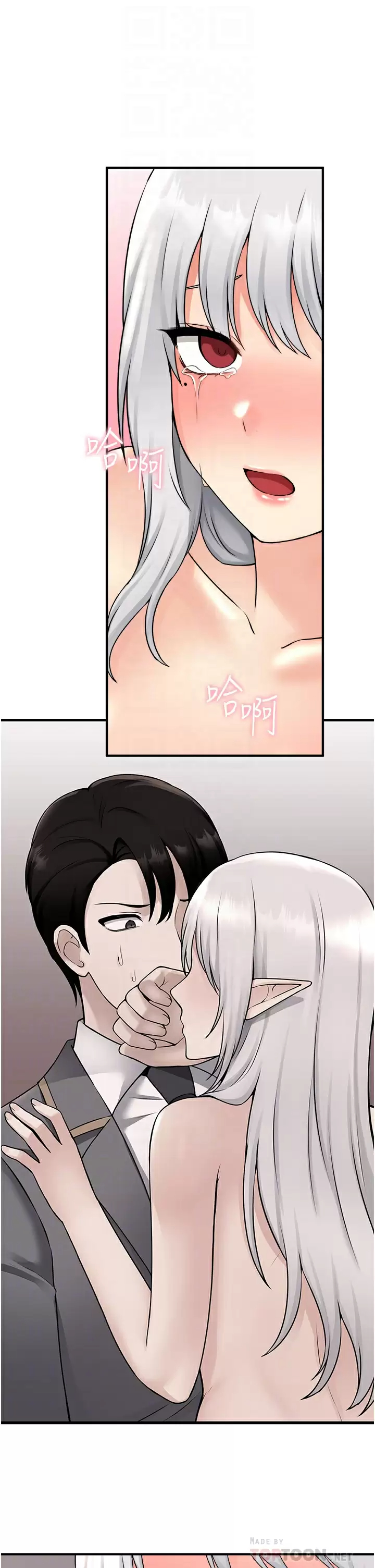 [韩国漫画] 抖M女仆 奇幻,女仆,巨乳大奶,妖精#[46P]-16