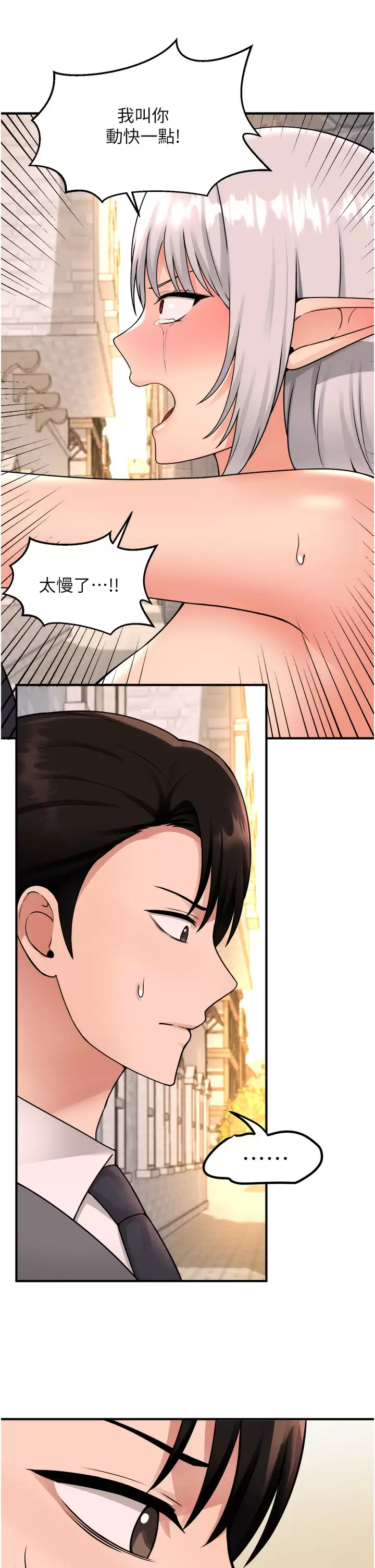 [韩国漫画] 抖M女仆 奇幻,女仆,巨乳大奶,妖精#[46P]-19