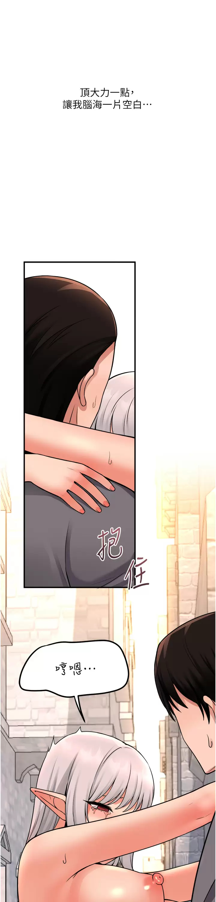 [韩国漫画] 抖M女仆 奇幻,女仆,巨乳大奶,妖精#[46P]-23