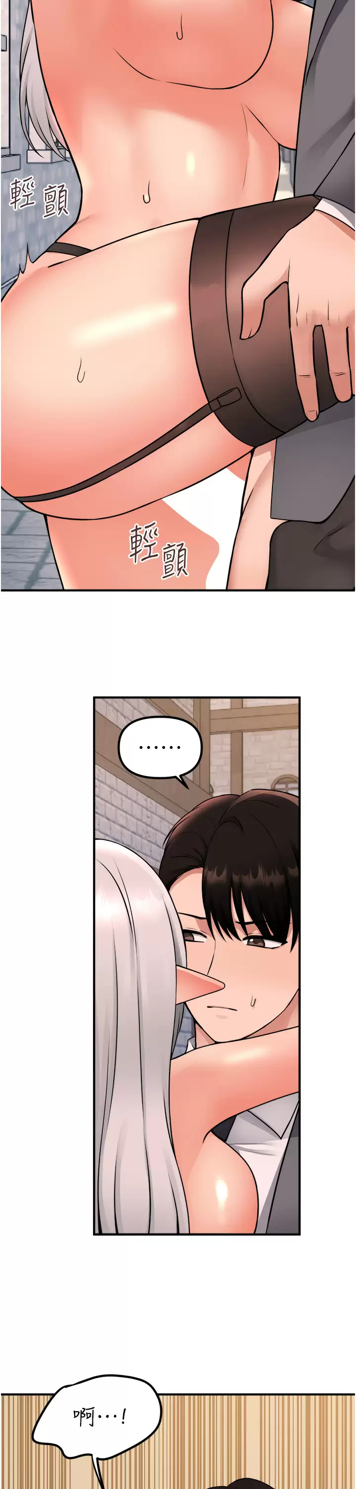 [韩国漫画] 抖M女仆 奇幻,女仆,巨乳大奶,妖精#[46P]-24