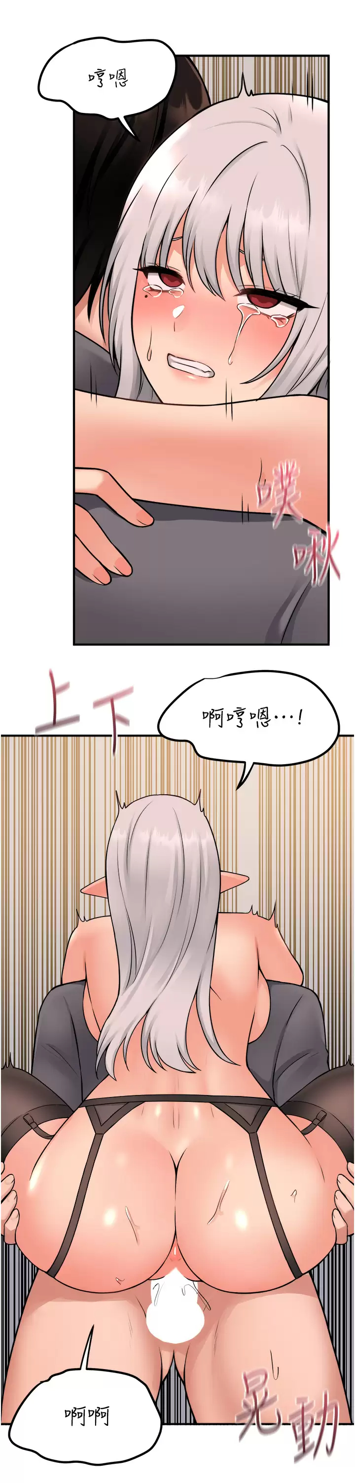 [韩国漫画] 抖M女仆 奇幻,女仆,巨乳大奶,妖精#[46P]-27