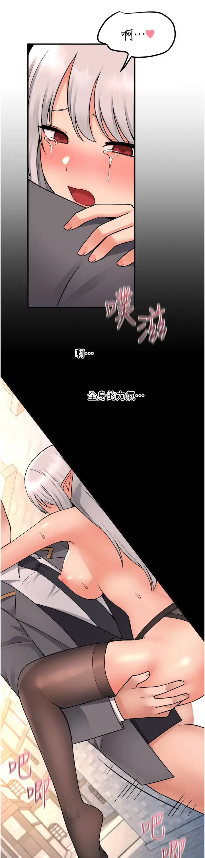 [韩国漫画] 抖M女仆 奇幻,女仆,巨乳大奶,妖精#[46P]-28