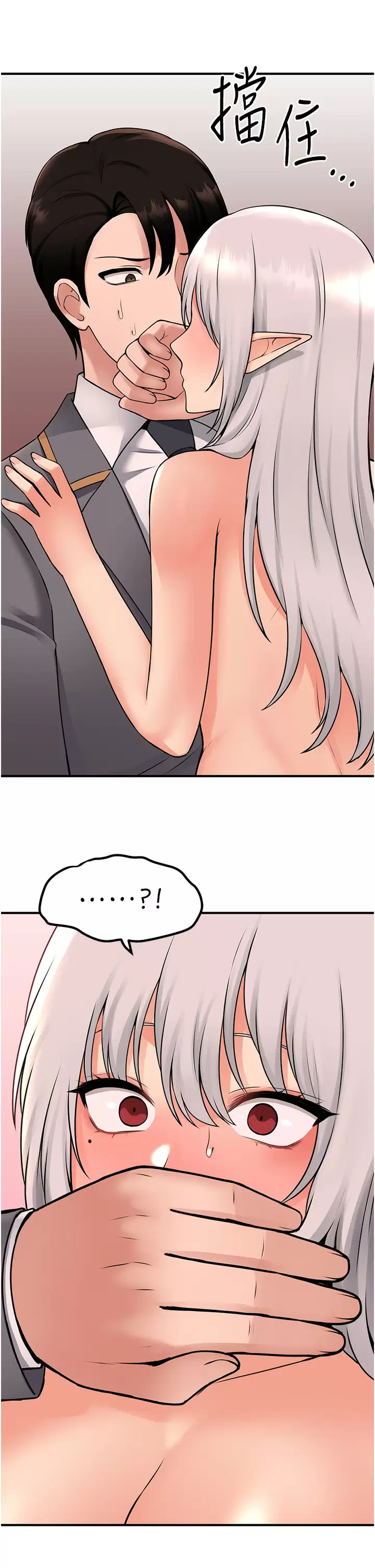 [韩国漫画] 抖M女仆 奇幻,女仆,巨乳大奶,妖精#[46P]-3