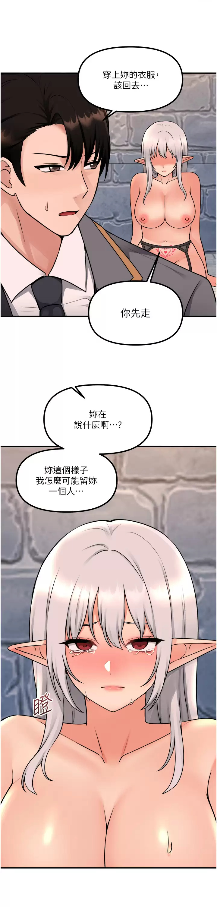 [韩国漫画] 抖M女仆 奇幻,女仆,巨乳大奶,妖精#[46P]-38