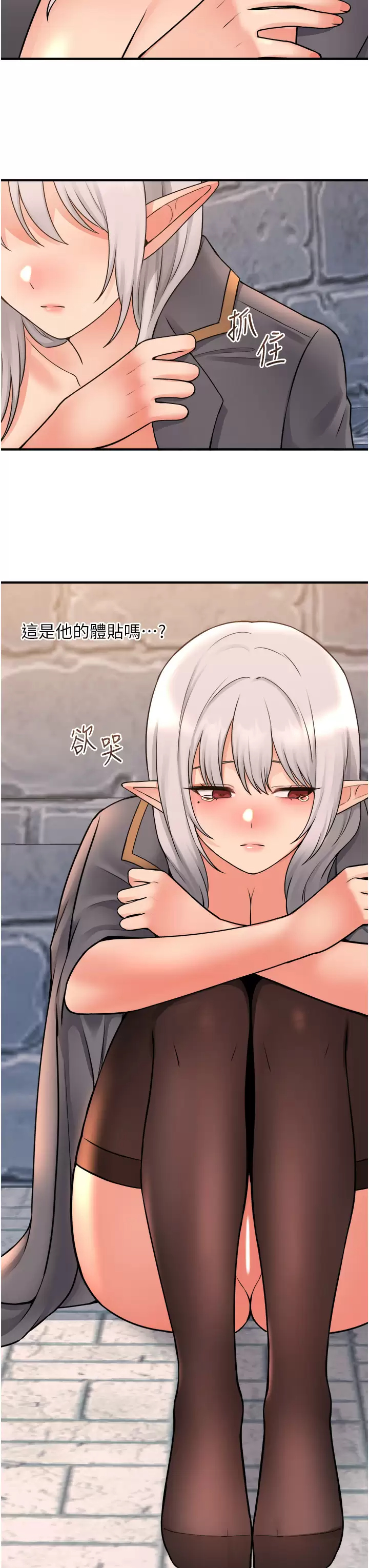 [韩国漫画] 抖M女仆 奇幻,女仆,巨乳大奶,妖精#[46P]-43