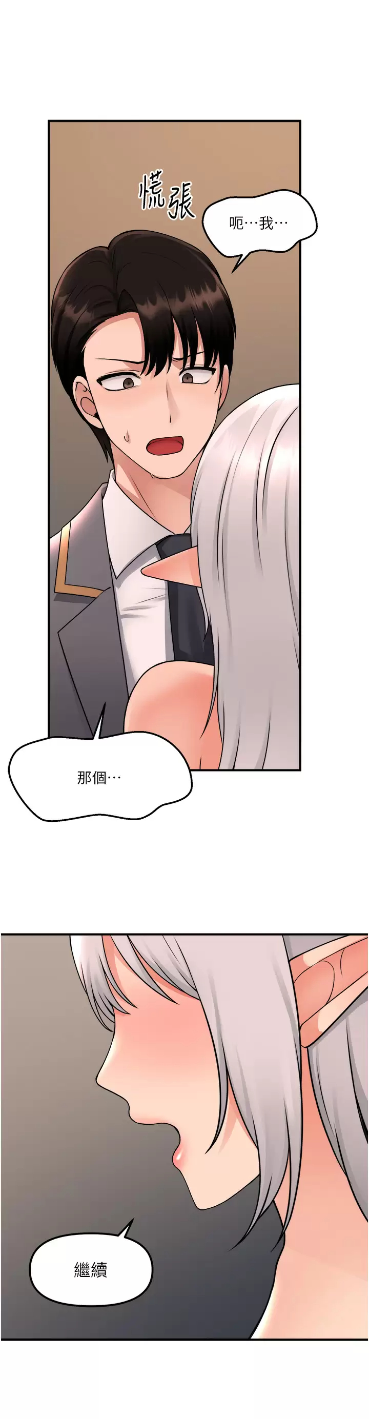 [韩国漫画] 抖M女仆 奇幻,女仆,巨乳大奶,妖精#[46P]-5