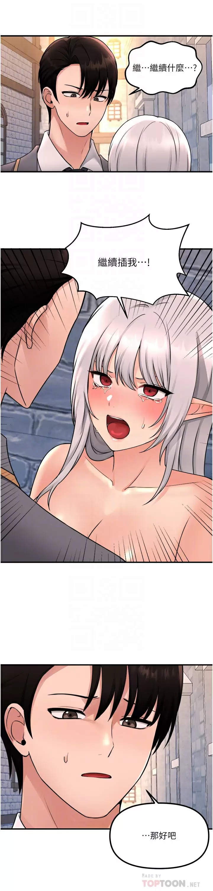 [韩国漫画] 抖M女仆 奇幻,女仆,巨乳大奶,妖精#[46P]-6