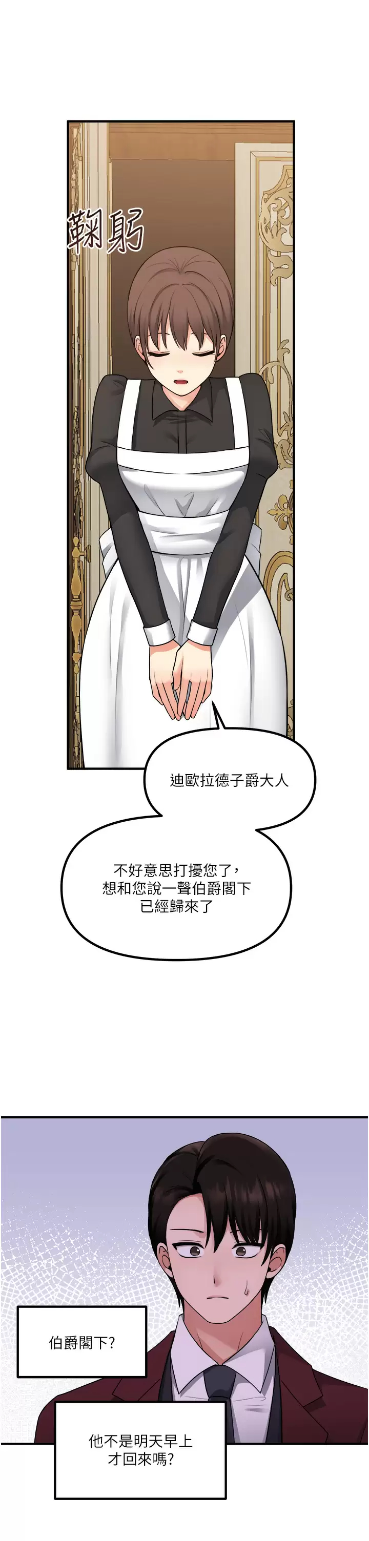 [韩国漫画] 抖M女仆 奇幻,女仆,巨乳大奶,妖精#[44P]-13