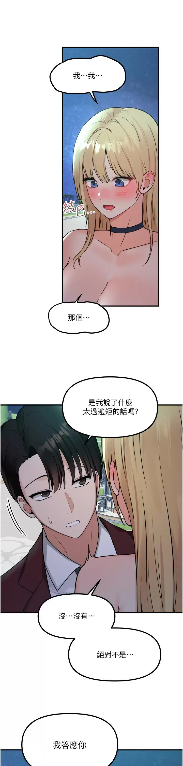 [韩国漫画] 抖M女仆 奇幻,女仆,巨乳大奶,妖精#[45P]-11