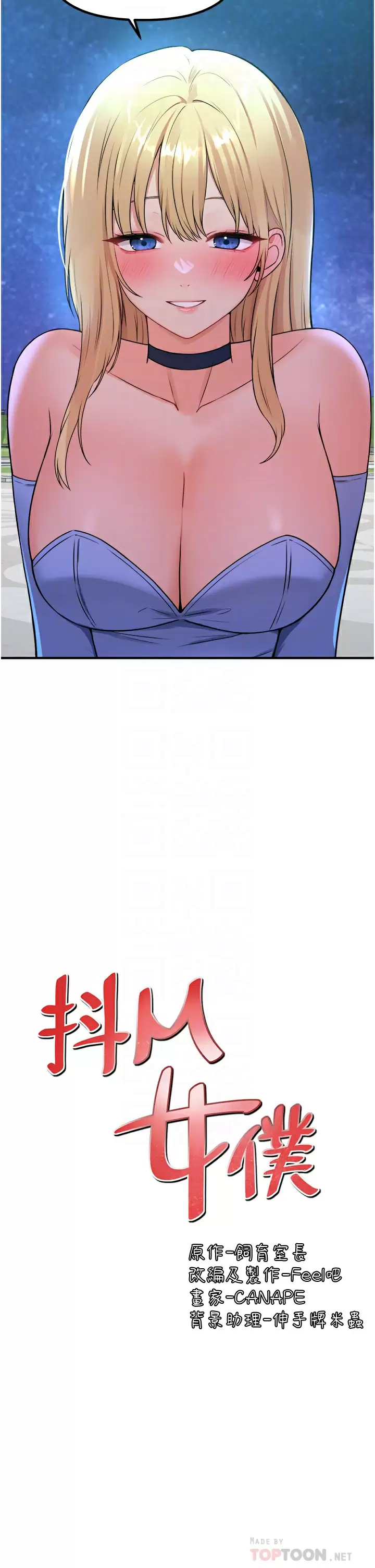 [韩国漫画] 抖M女仆 奇幻,女仆,巨乳大奶,妖精#[45P]-12