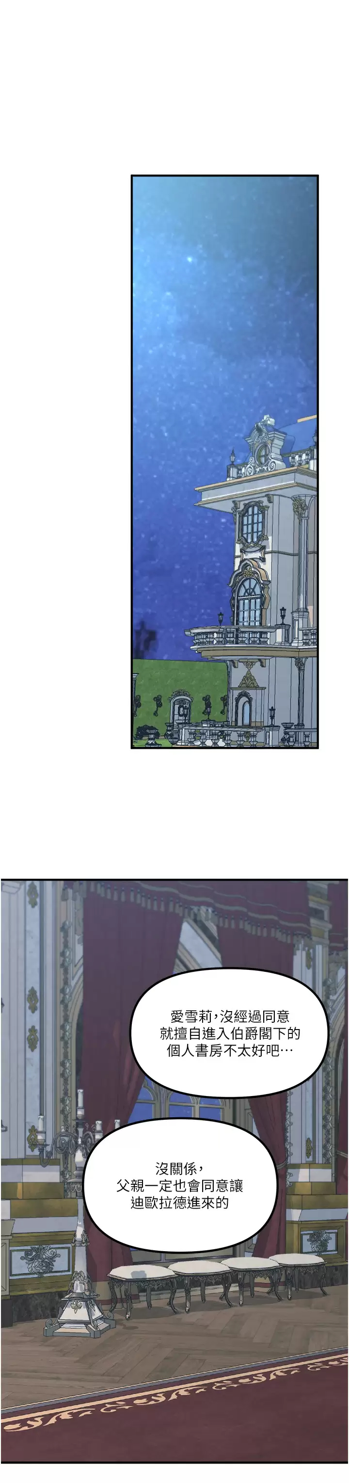 [韩国漫画] 抖M女仆 奇幻,女仆,巨乳大奶,妖精#[45P]-13