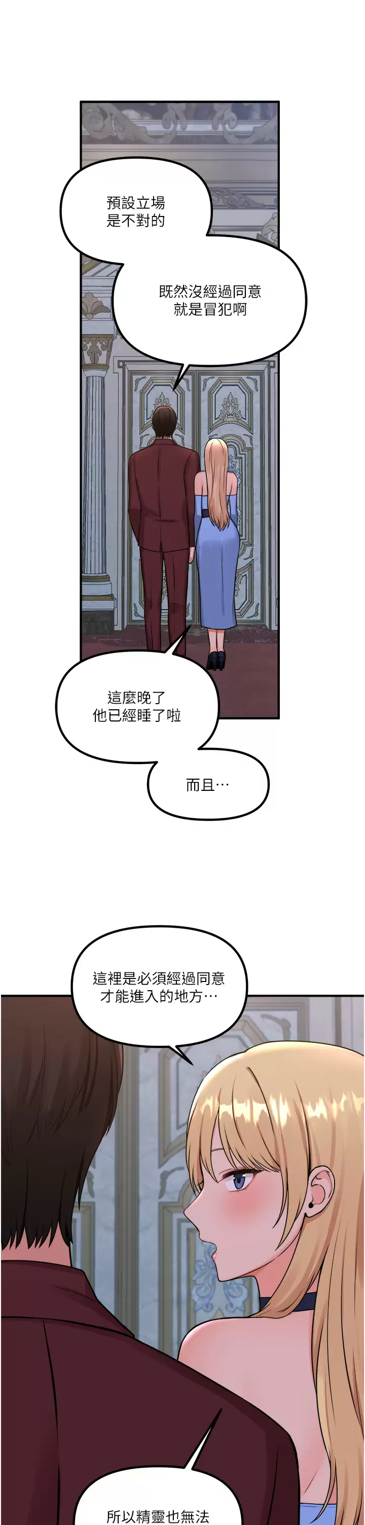 [韩国漫画] 抖M女仆 奇幻,女仆,巨乳大奶,妖精#[45P]-15