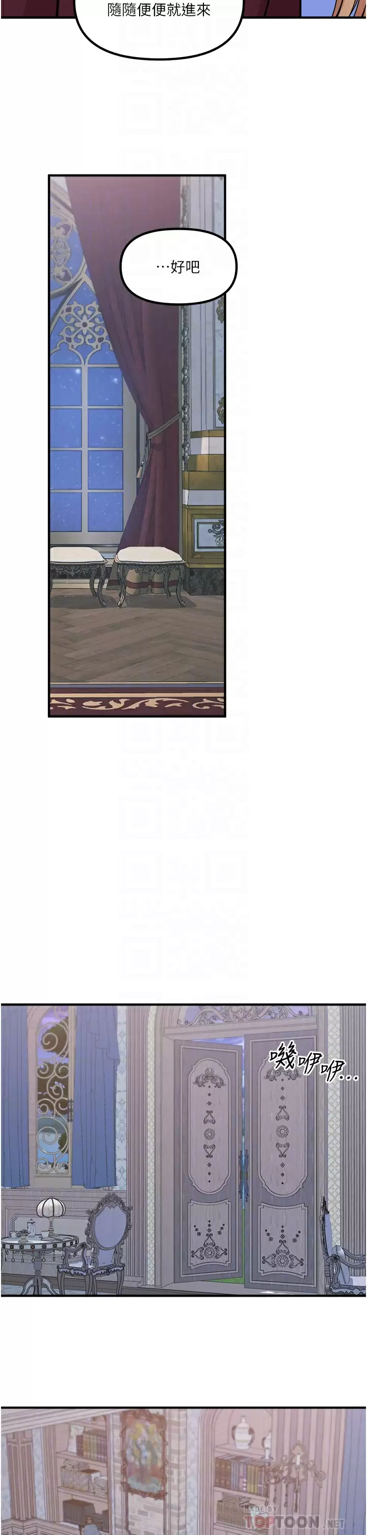 [韩国漫画] 抖M女仆 奇幻,女仆,巨乳大奶,妖精#[45P]-16