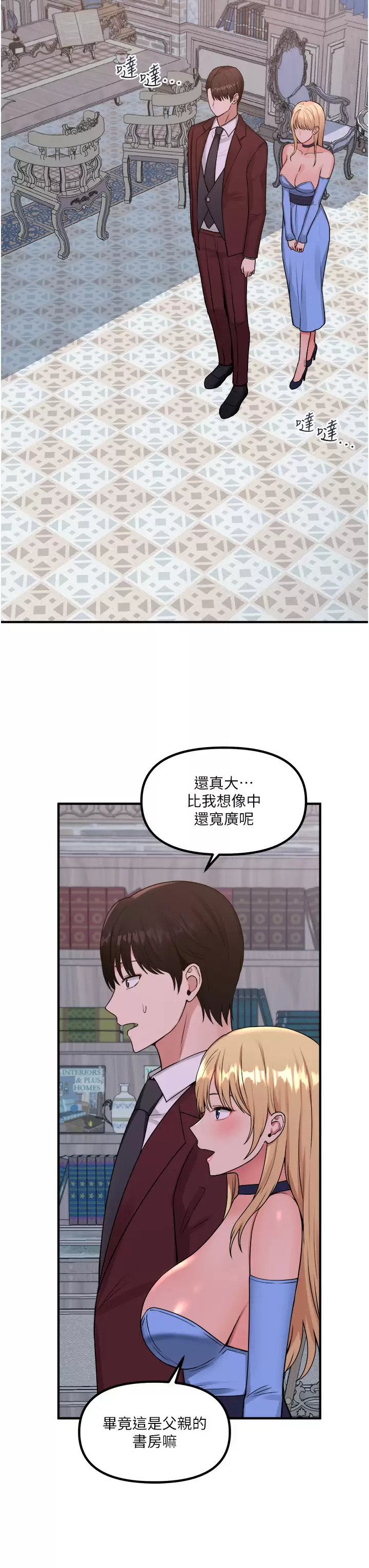 [韩国漫画] 抖M女仆 奇幻,女仆,巨乳大奶,妖精#[45P]-17