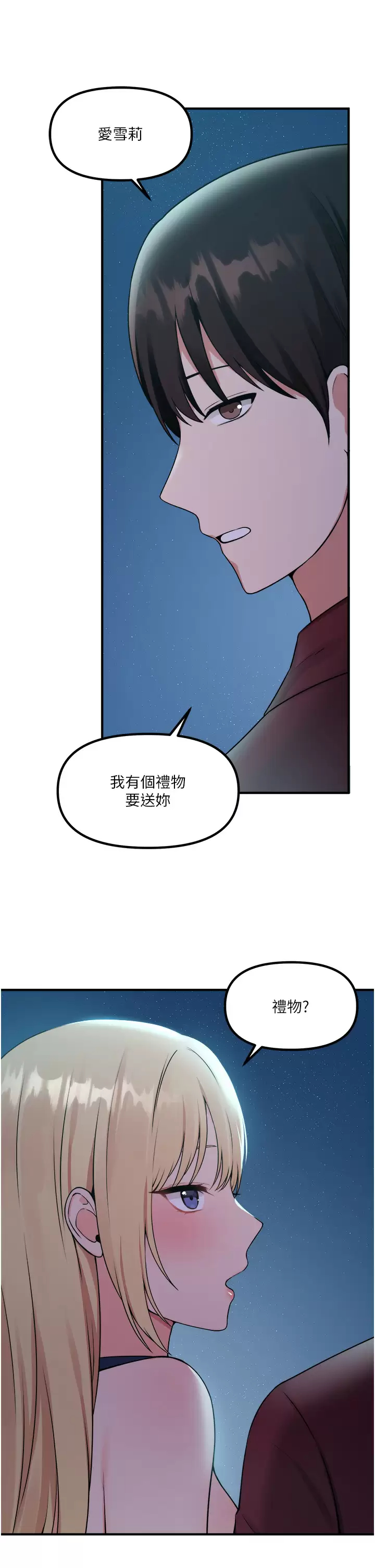 [韩国漫画] 抖M女仆 奇幻,女仆,巨乳大奶,妖精#[45P]-2