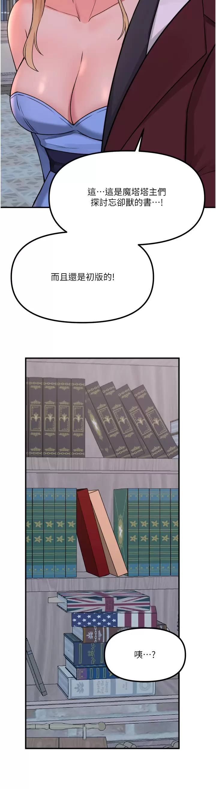 [韩国漫画] 抖M女仆 奇幻,女仆,巨乳大奶,妖精#[45P]-21