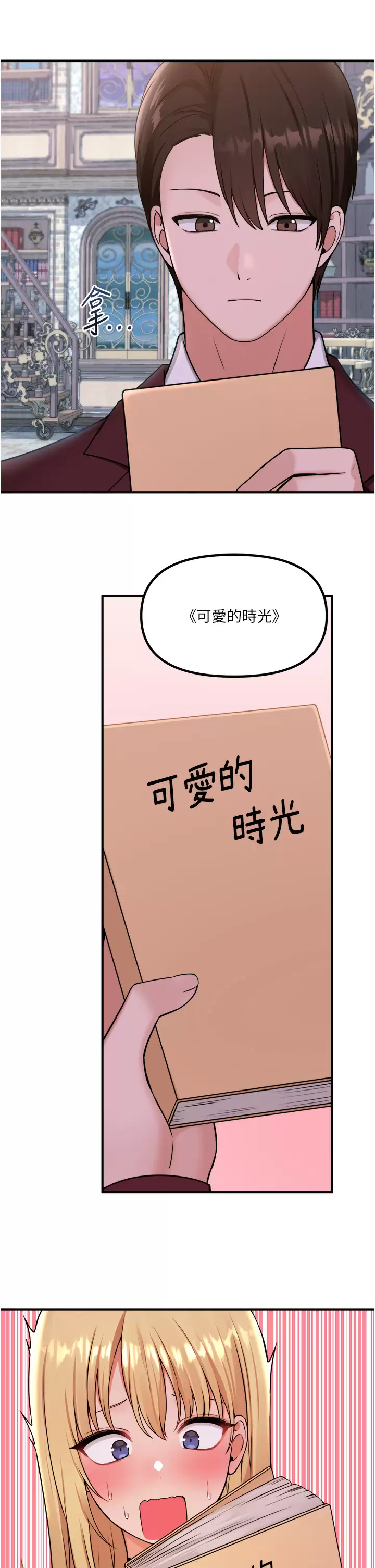 [韩国漫画] 抖M女仆 奇幻,女仆,巨乳大奶,妖精#[45P]-22