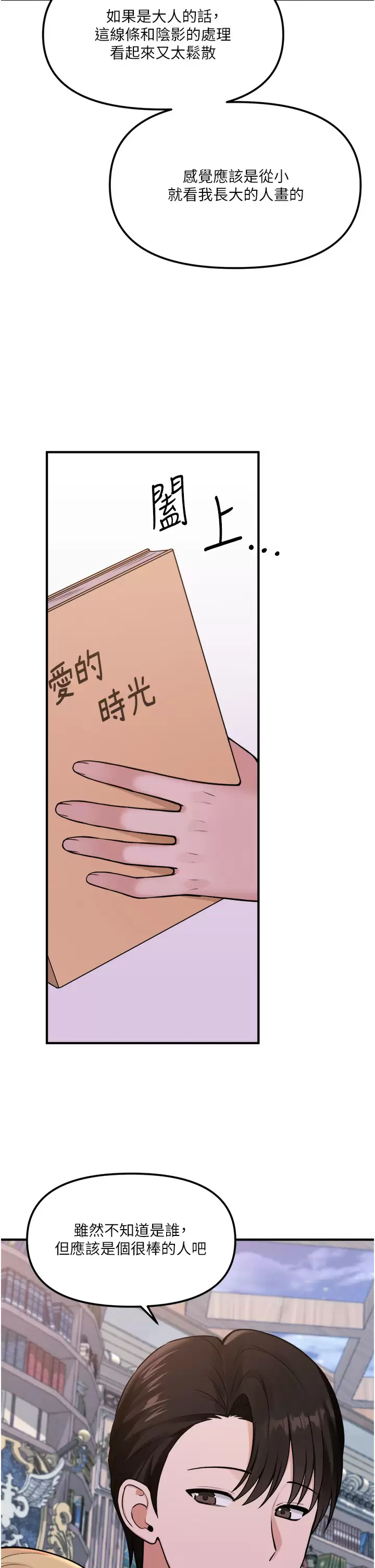 [韩国漫画] 抖M女仆 奇幻,女仆,巨乳大奶,妖精#[45P]-26