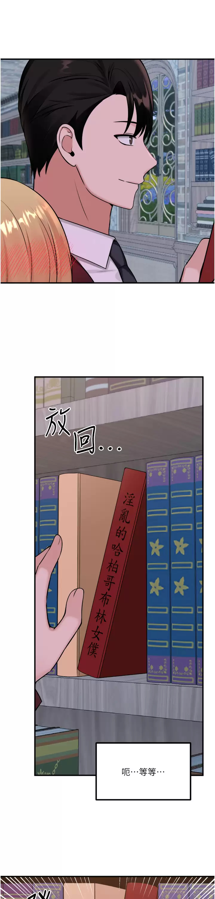 [韩国漫画] 抖M女仆 奇幻,女仆,巨乳大奶,妖精#[45P]-29