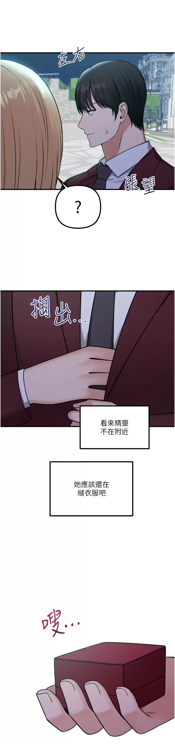 [韩国漫画] 抖M女仆 奇幻,女仆,巨乳大奶,妖精#[45P]-3