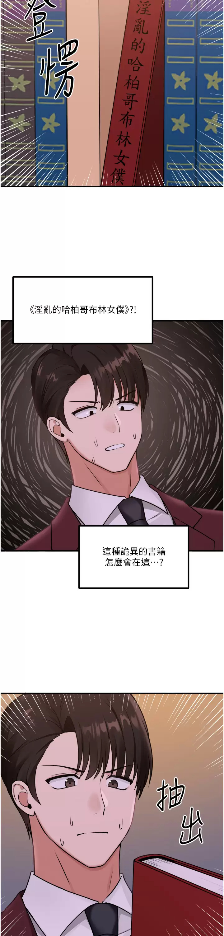 [韩国漫画] 抖M女仆 奇幻,女仆,巨乳大奶,妖精#[45P]-30