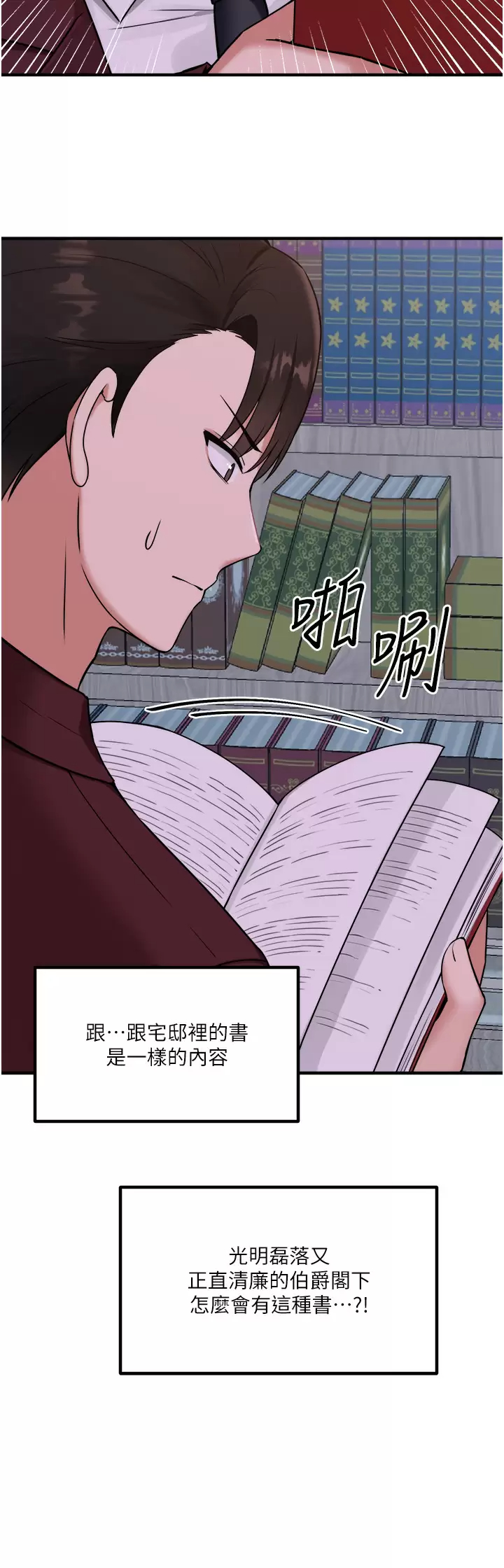 [韩国漫画] 抖M女仆 奇幻,女仆,巨乳大奶,妖精#[45P]-31