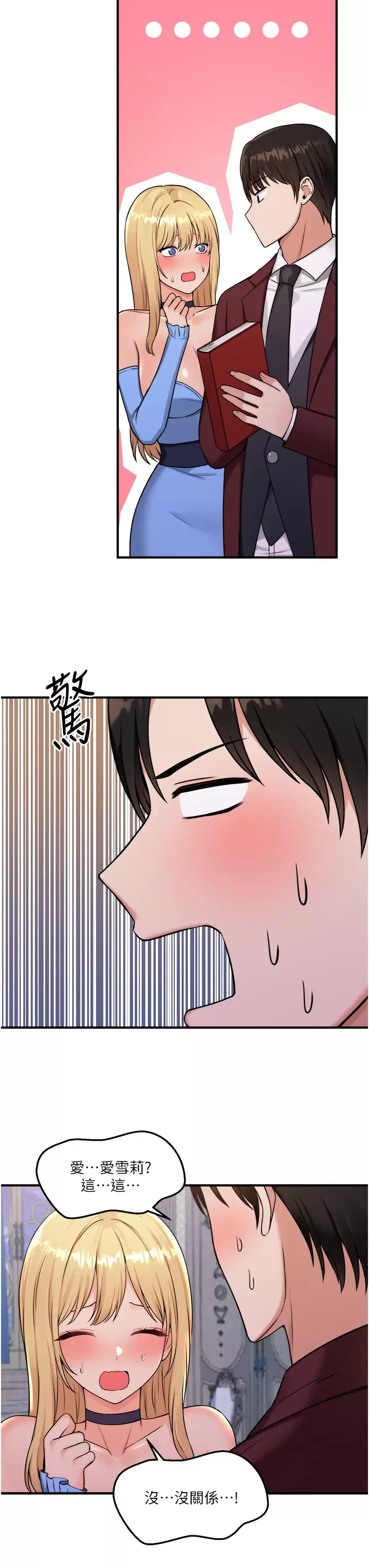 [韩国漫画] 抖M女仆 奇幻,女仆,巨乳大奶,妖精#[45P]-34