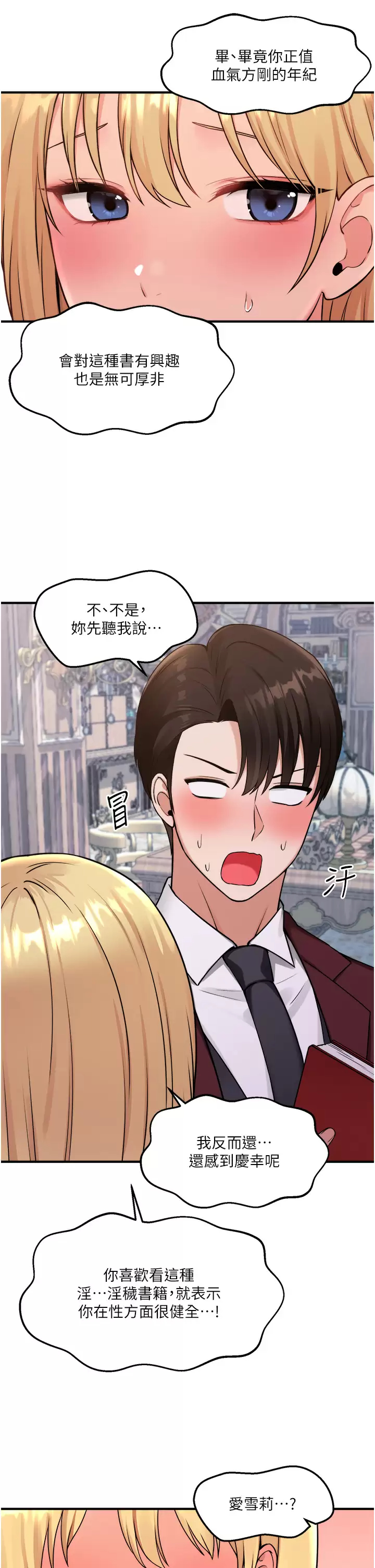 [韩国漫画] 抖M女仆 奇幻,女仆,巨乳大奶,妖精#[45P]-36