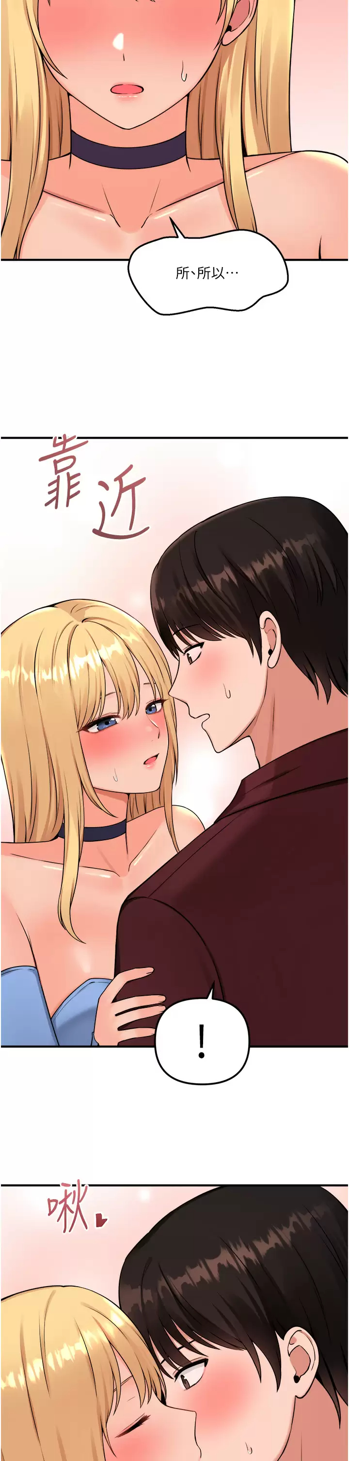 [韩国漫画] 抖M女仆 奇幻,女仆,巨乳大奶,妖精#[45P]-37