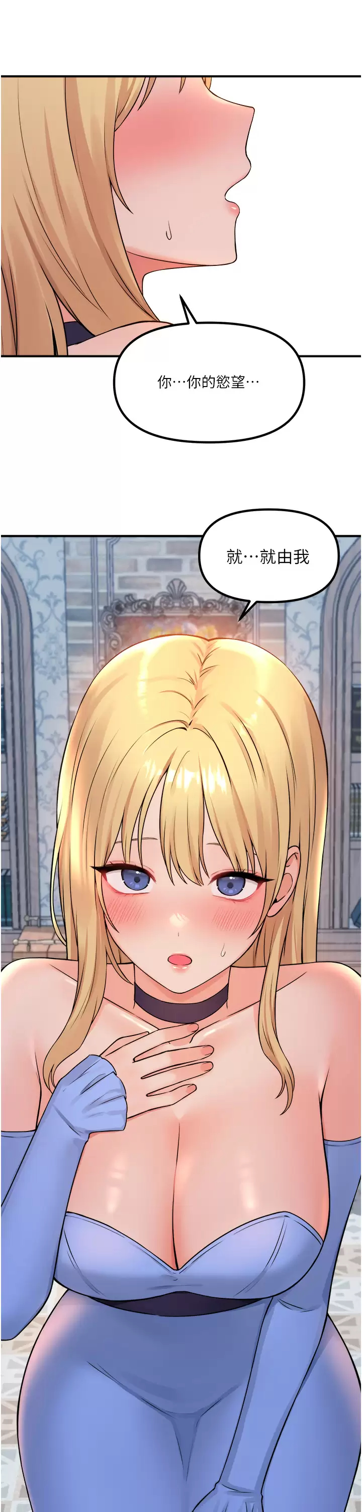 [韩国漫画] 抖M女仆 奇幻,女仆,巨乳大奶,妖精#[45P]-40