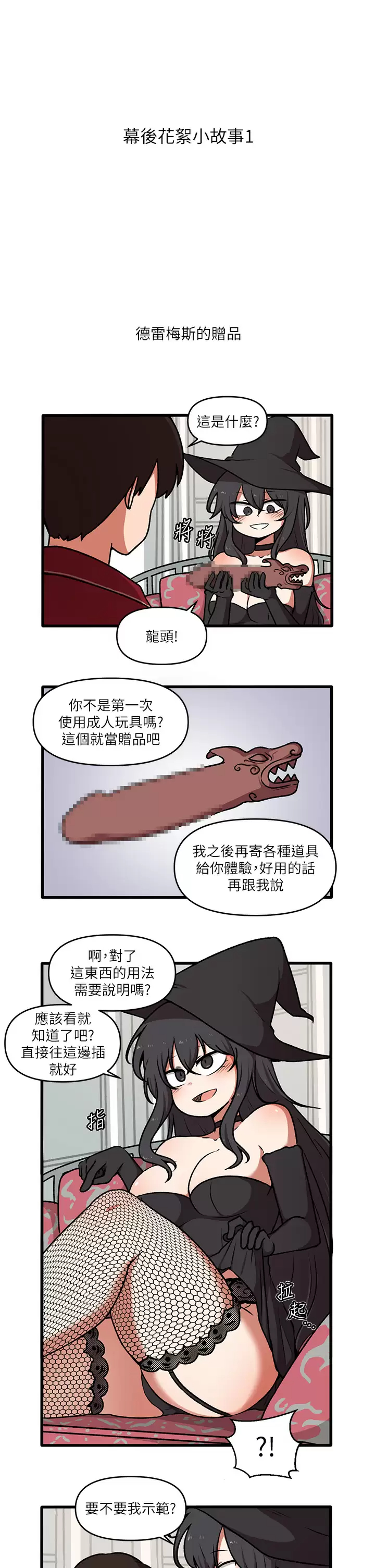 [韩国漫画] 抖M女仆 奇幻,女仆,巨乳大奶,妖精#[45P]-42