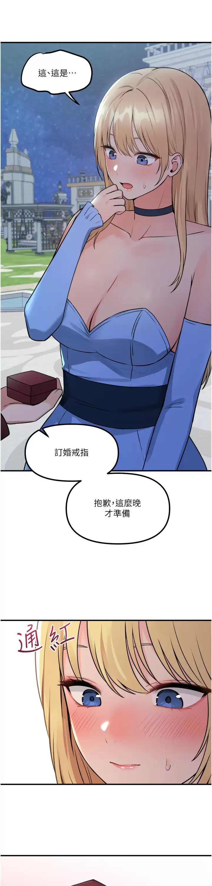 [韩国漫画] 抖M女仆 奇幻,女仆,巨乳大奶,妖精#[45P]-5
