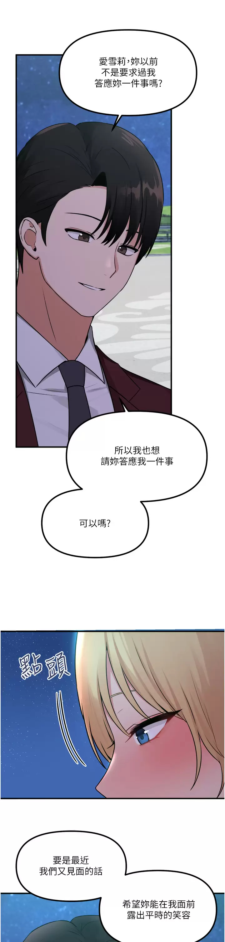 [韩国漫画] 抖M女仆 奇幻,女仆,巨乳大奶,妖精#[45P]-9