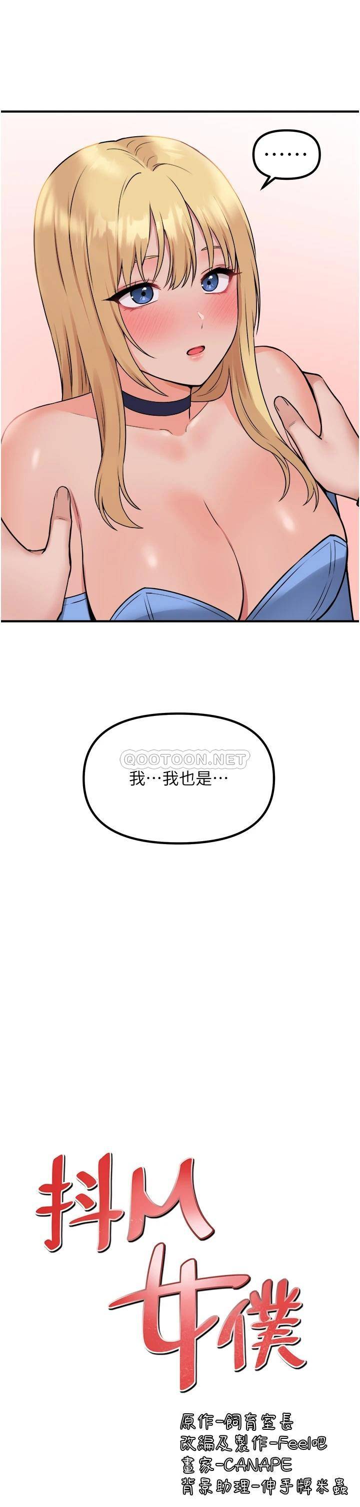 [韩国漫画] 抖M女仆 奇幻,女仆,巨乳大奶,妖精#[35P]-29