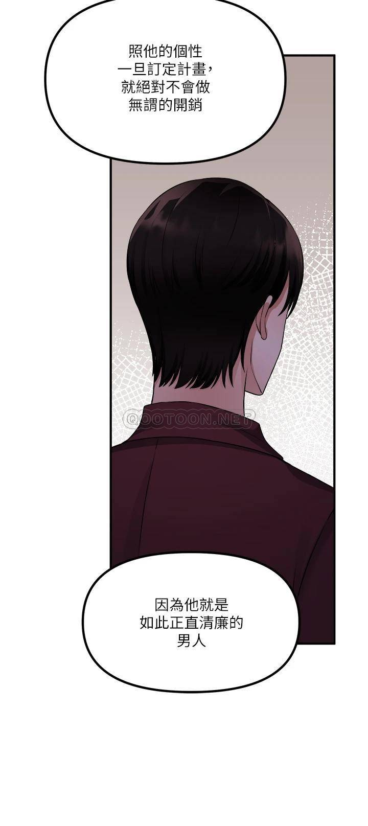 [韩国漫画] 抖M女仆 奇幻,女仆,巨乳大奶,妖精#[39P]-10