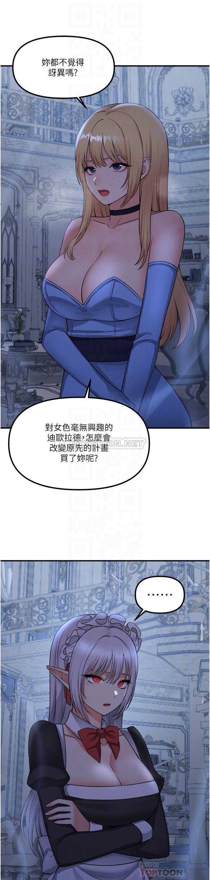[韩国漫画] 抖M女仆 奇幻,女仆,巨乳大奶,妖精#[39P]-11
