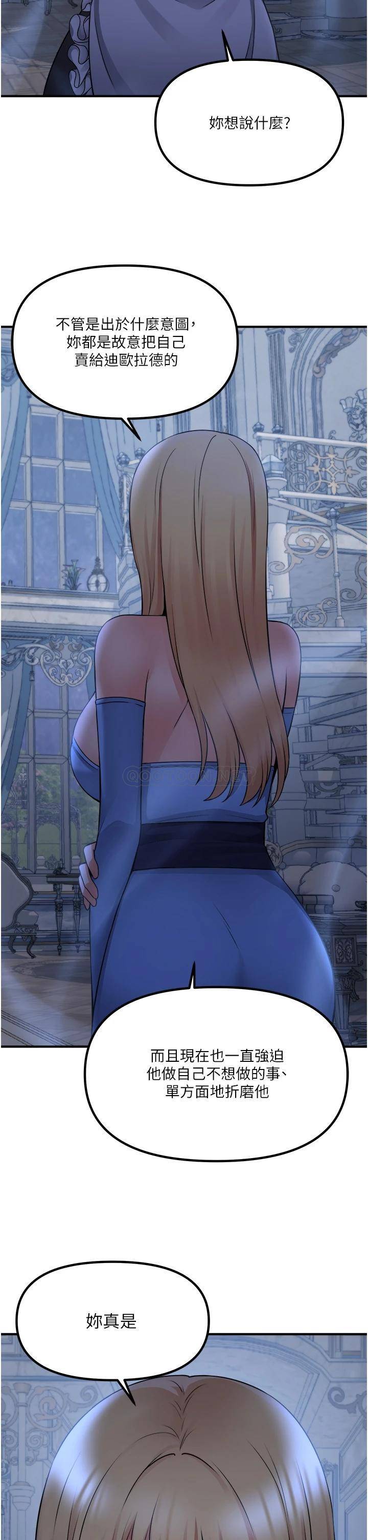 [韩国漫画] 抖M女仆 奇幻,女仆,巨乳大奶,妖精#[39P]-12