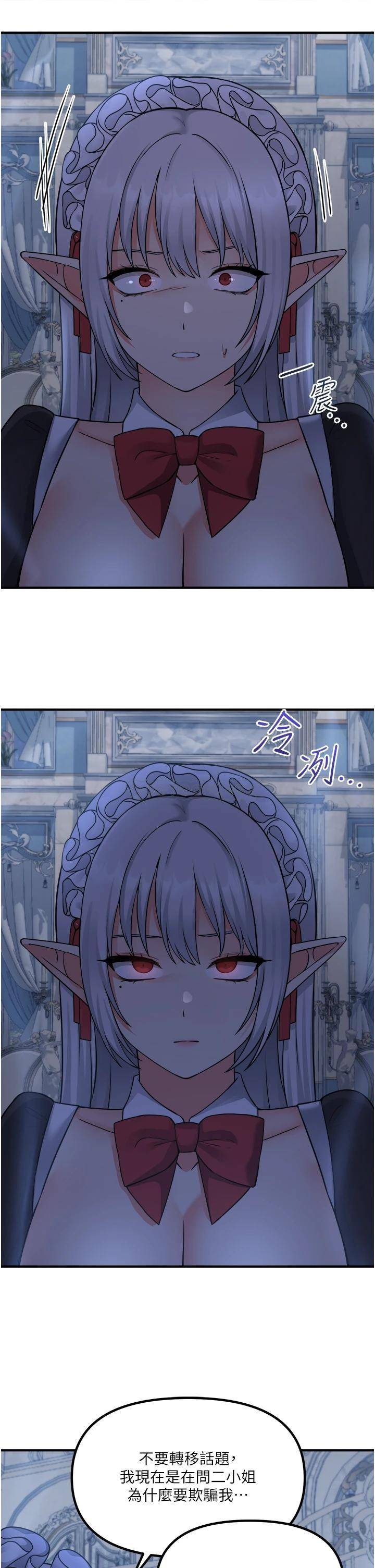 [韩国漫画] 抖M女仆 奇幻,女仆,巨乳大奶,妖精#[39P]-14