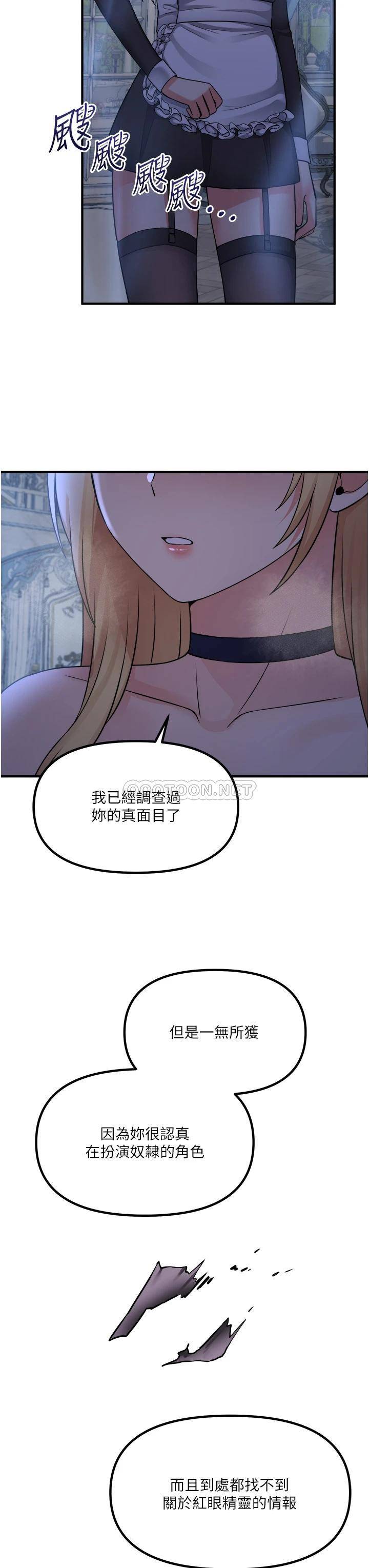 [韩国漫画] 抖M女仆 奇幻,女仆,巨乳大奶,妖精#[39P]-16