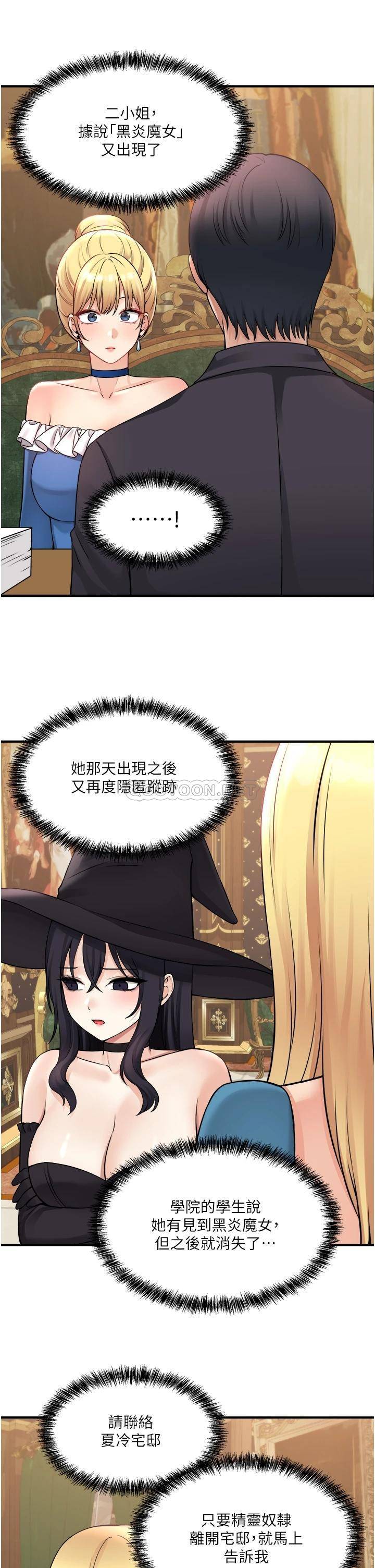 [韩国漫画] 抖M女仆 奇幻,女仆,巨乳大奶,妖精#[39P]-17