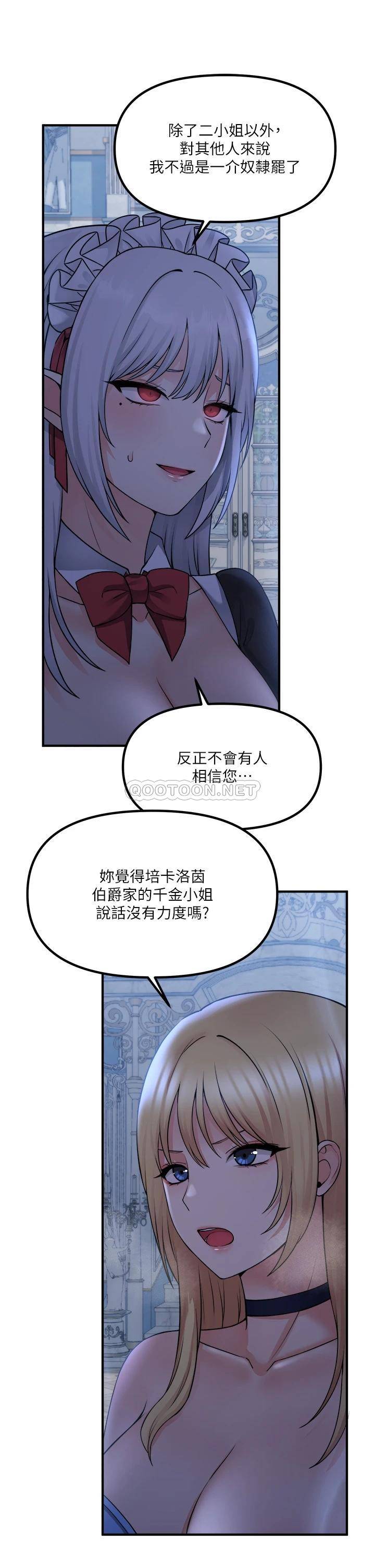 [韩国漫画] 抖M女仆 奇幻,女仆,巨乳大奶,妖精#[39P]-20