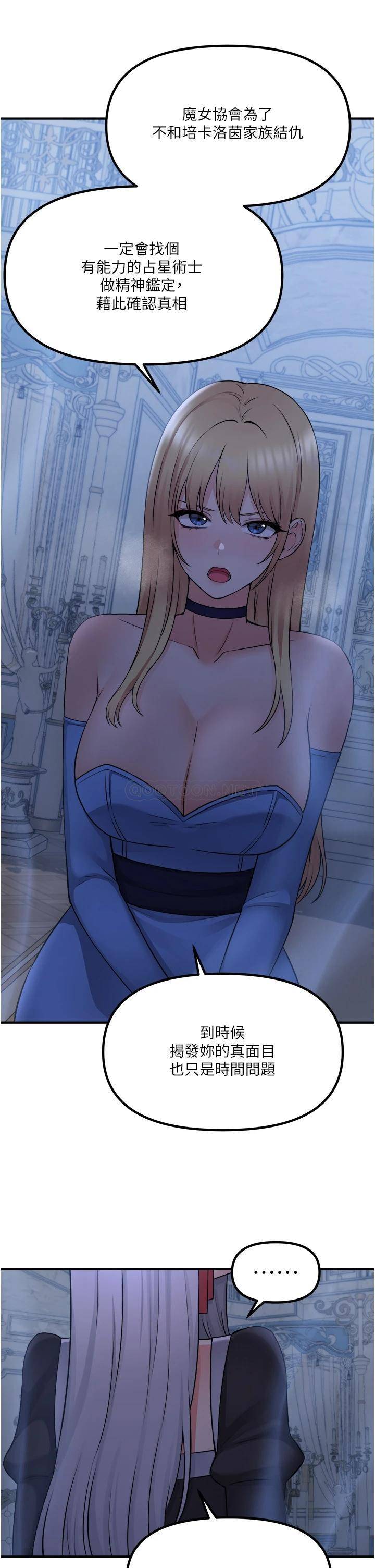 [韩国漫画] 抖M女仆 奇幻,女仆,巨乳大奶,妖精#[39P]-21