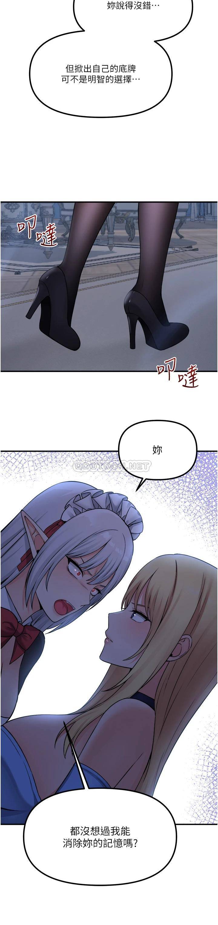 [韩国漫画] 抖M女仆 奇幻,女仆,巨乳大奶,妖精#[39P]-22