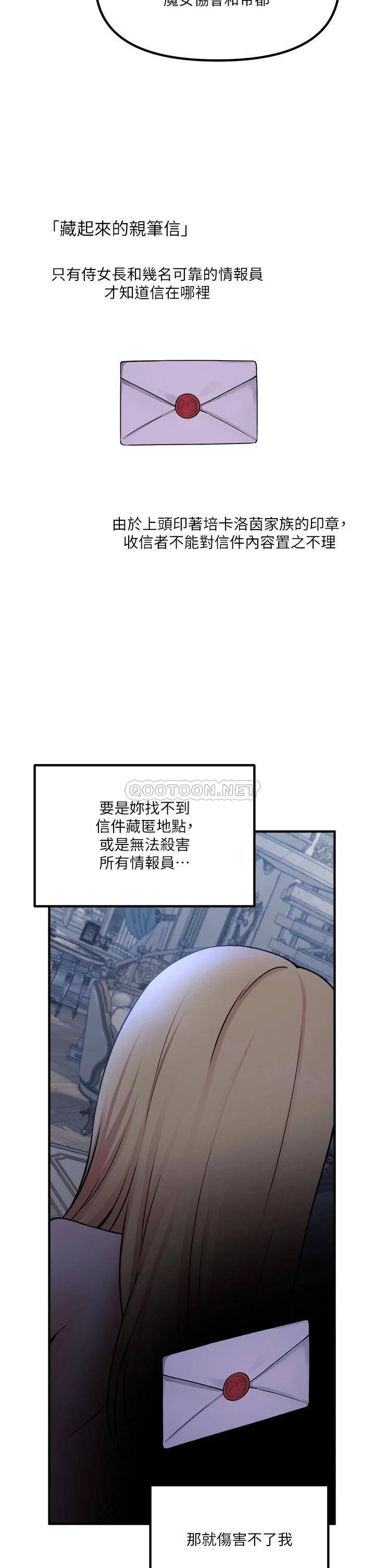 [韩国漫画] 抖M女仆 奇幻,女仆,巨乳大奶,妖精#[39P]-24