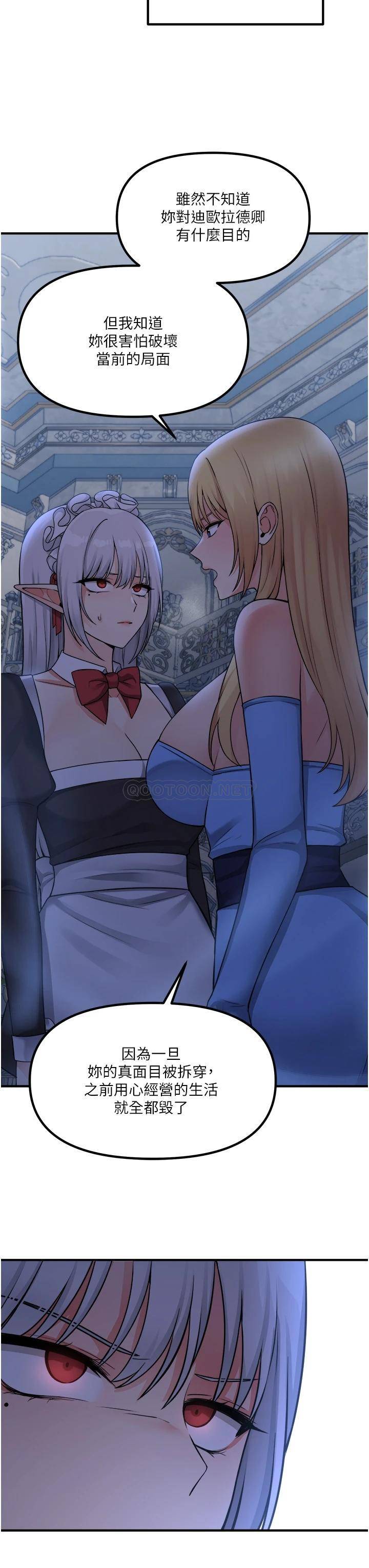 [韩国漫画] 抖M女仆 奇幻,女仆,巨乳大奶,妖精#[39P]-25