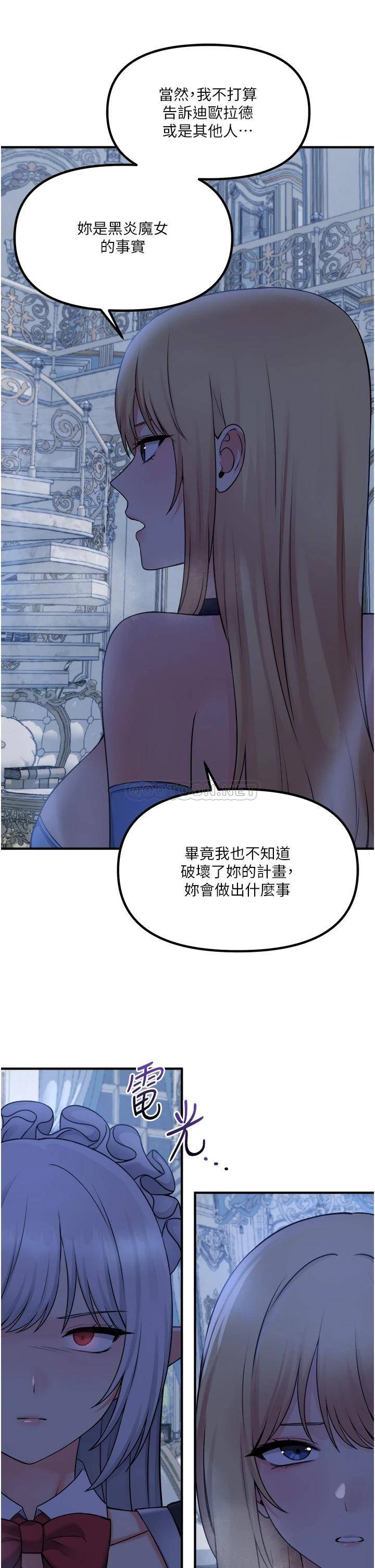 [韩国漫画] 抖M女仆 奇幻,女仆,巨乳大奶,妖精#[39P]-26