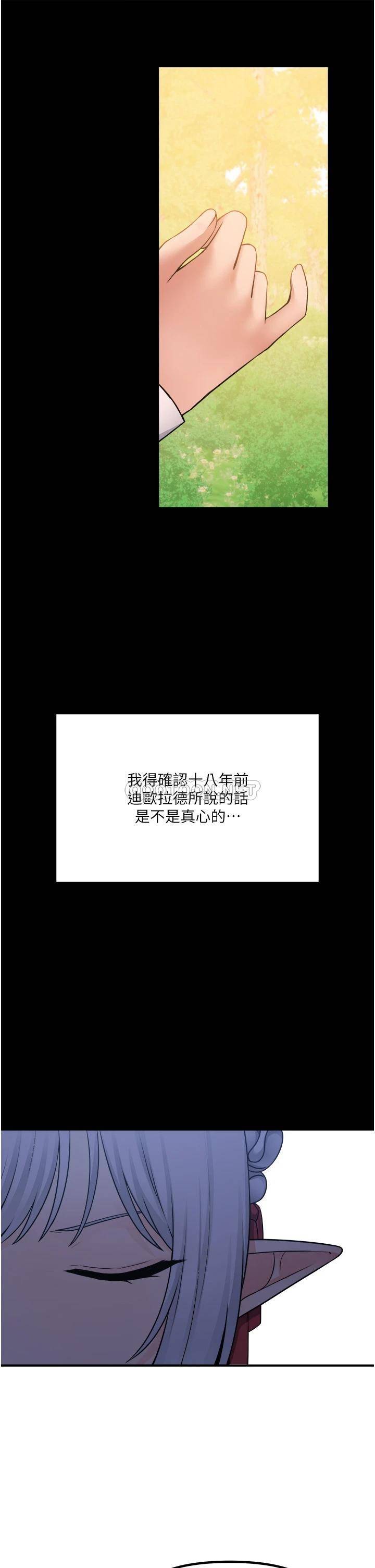 [韩国漫画] 抖M女仆 奇幻,女仆,巨乳大奶,妖精#[39P]-29