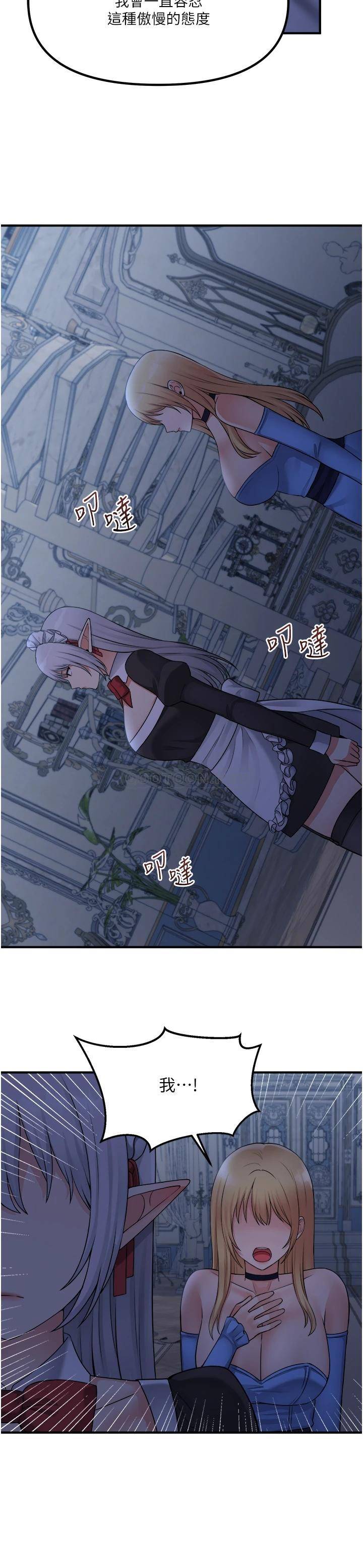 [韩国漫画] 抖M女仆 奇幻,女仆,巨乳大奶,妖精#[39P]-31